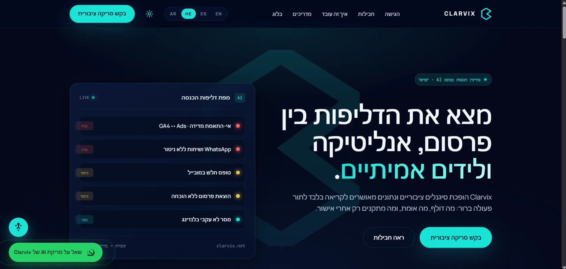 תצוגה מקדימה של האתר clarvix.net